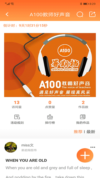 A100教学app下载图2