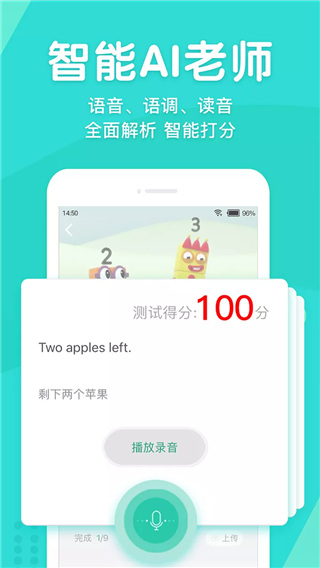 英语口语外教网app安卓下载图2