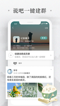 易信最新版app下载图2