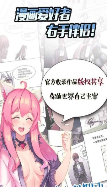 xm漫画官网版图0