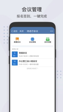 粤政易app官方版本图2