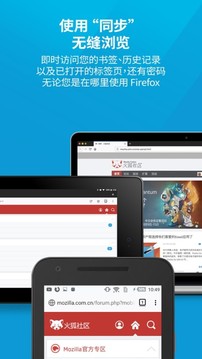 Firefox免费版下载图1