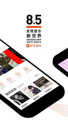 虾米音乐手机版app下载图1