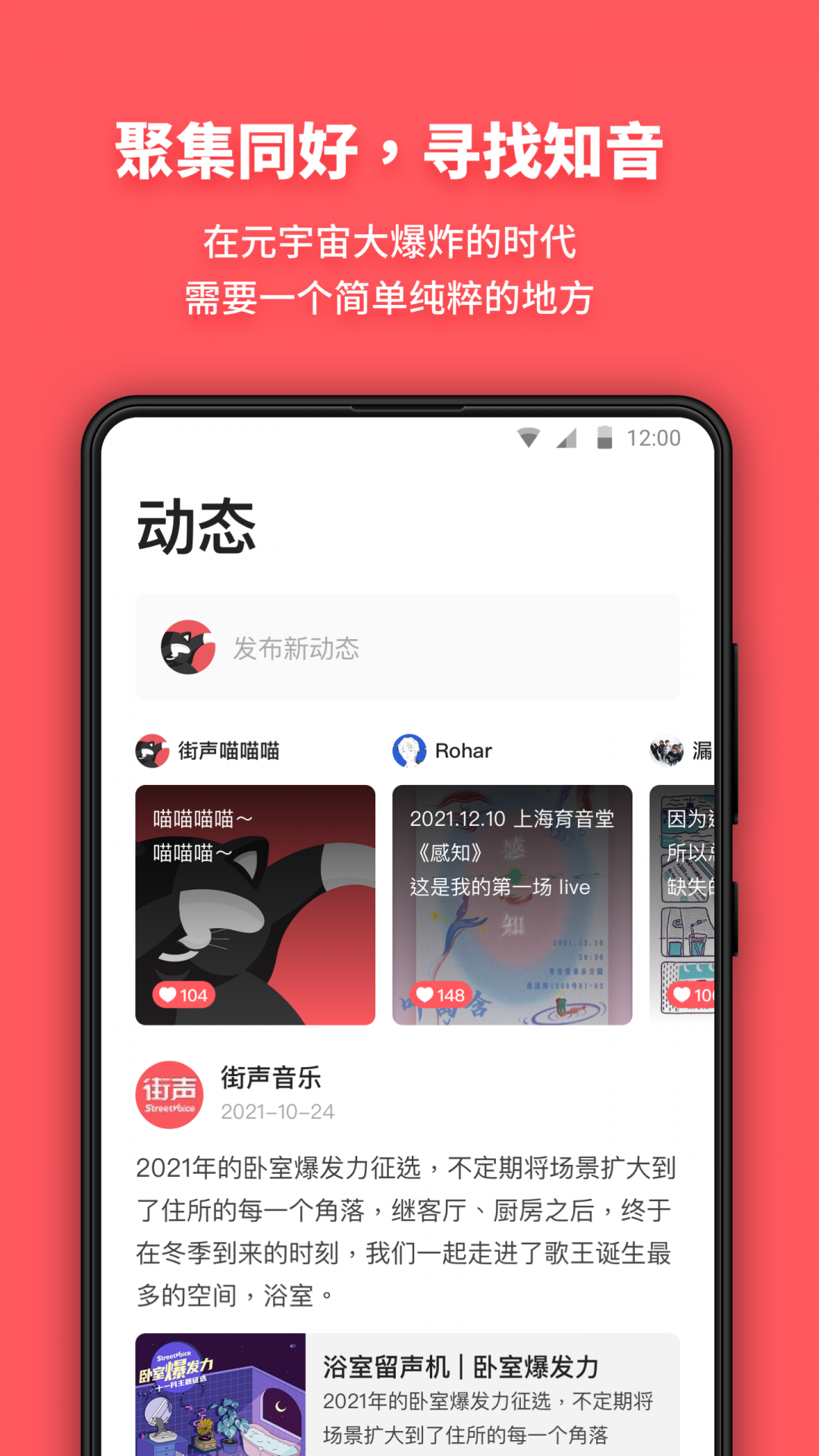 街声app免费下载图2