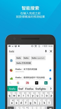 Firefox免费版下载图2