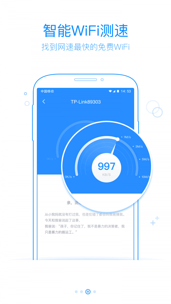 360免费WiFi最新版app下载图2