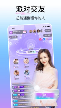 花椒直播下载app安装官网版最新版图2