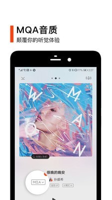 虾米音乐手机版app下载图2