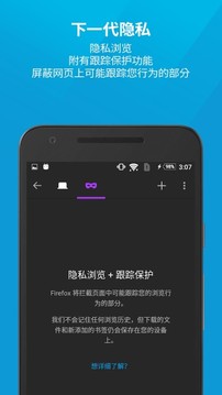 Firefox免费版下载图0