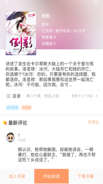 当书网最新版app下载图2