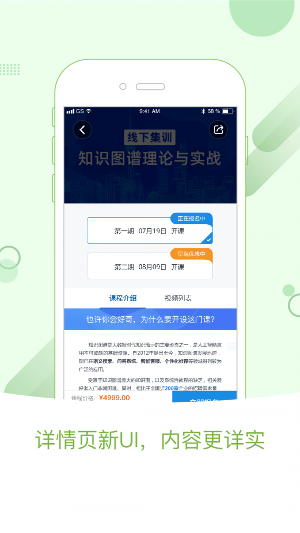 深蓝学院app下载图1