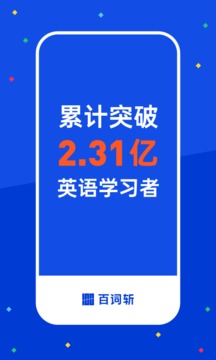 百词斩app免费下载图2