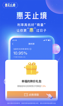 招联金融app下载安装图2