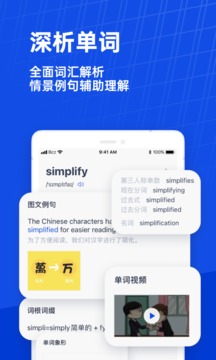 百词斩app免费下载图1