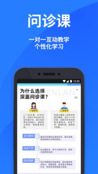 深蓝法考手机app图0