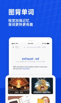 百词斩app免费下载图0