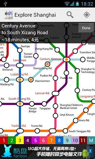 上海地铁地图安卓下载图2