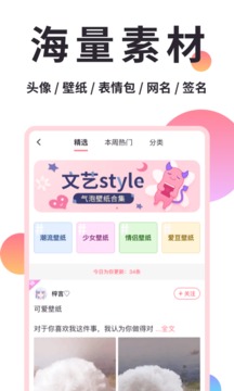 小精灵美化app图1