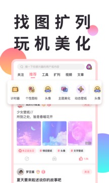 小精灵美化app图0