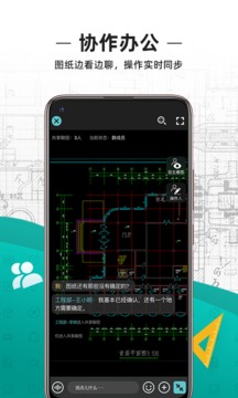 CAD看图王最新版app下载图2