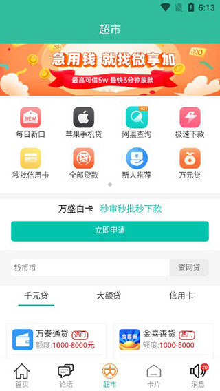 卡农社区官方版下载图0