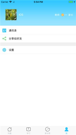 甘肃省智慧教育平台app下载安卓版图1
