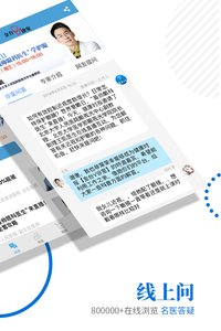 健康时报下载手机版图2