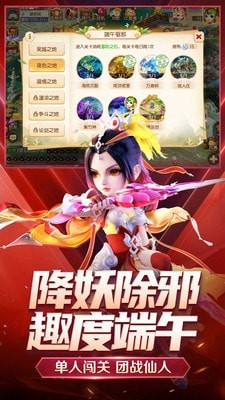 梦幻西游互通版app图2