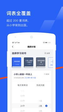 百词斩下载图1