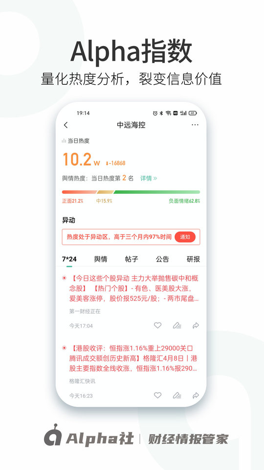 alpha社软件下载图2