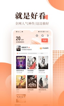 宜搜小说app下载2023图0