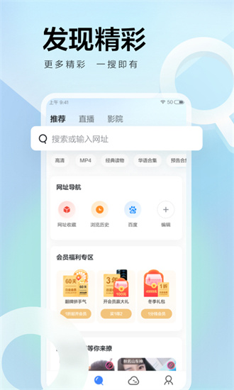 迅雷极速版app图1