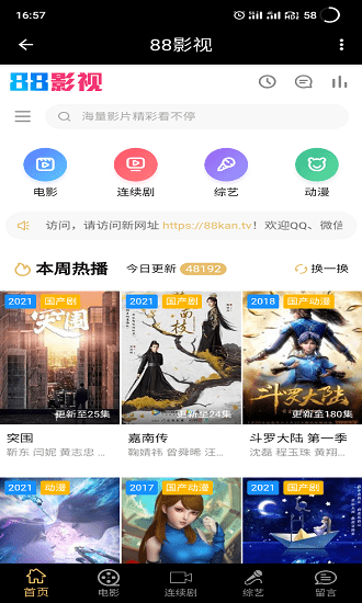 88影视下载图1