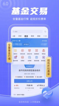 新浪财经app官网版下载图0