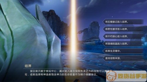 三大BOSS一击必中 《魔域手游2》五星副本攻略