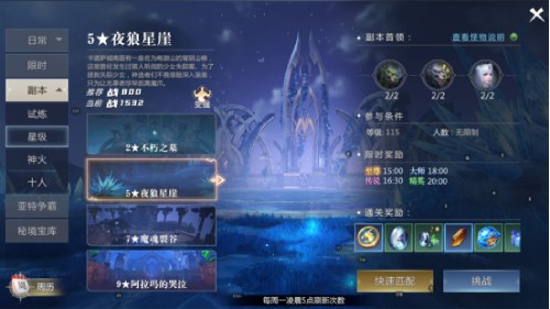 三大BOSS一击必中《魔域手游2》五星副本攻略