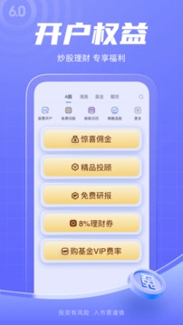 新浪财经app官网版下载图1