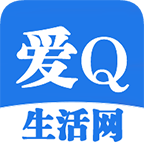 爱q生活网下载app