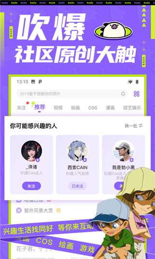 叭哒漫画下载安装图2