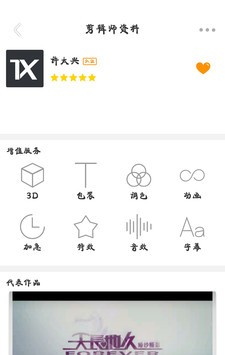 爱影app安卓下载图2