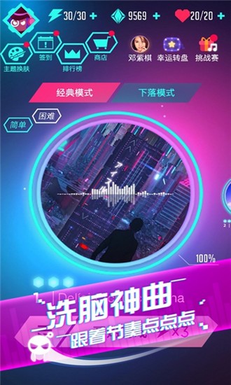 音跃球球节奏达人下载图1