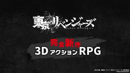 《东京复仇者》将推首部3D动作RPG 今冬登陆多平台