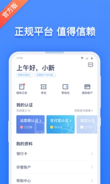 钱站下载图2