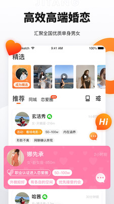 奢媛最新版app下载图0