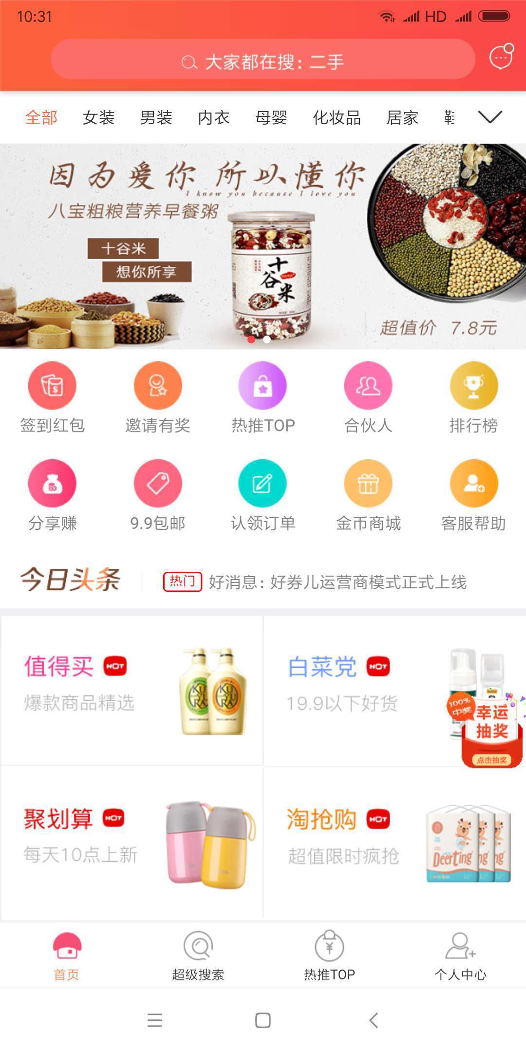 好券儿最新版图1