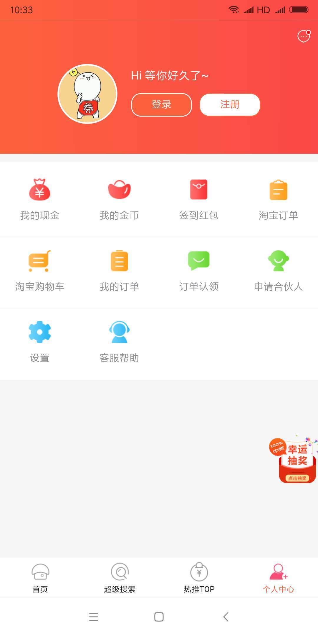 好券儿最新版图4