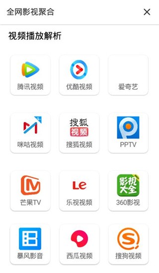 全网影片安卓版图1