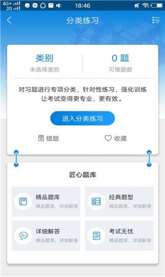 驾校历年真题最新版图1