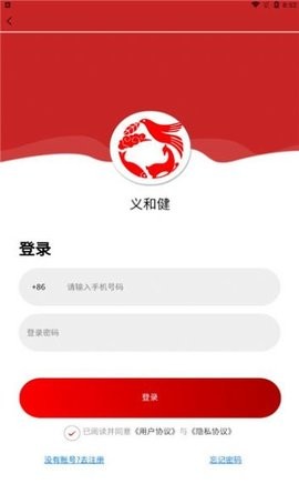 义和健商城最新版图0