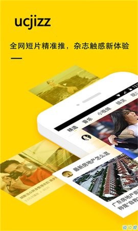 ucjlzz播放器最新版图1